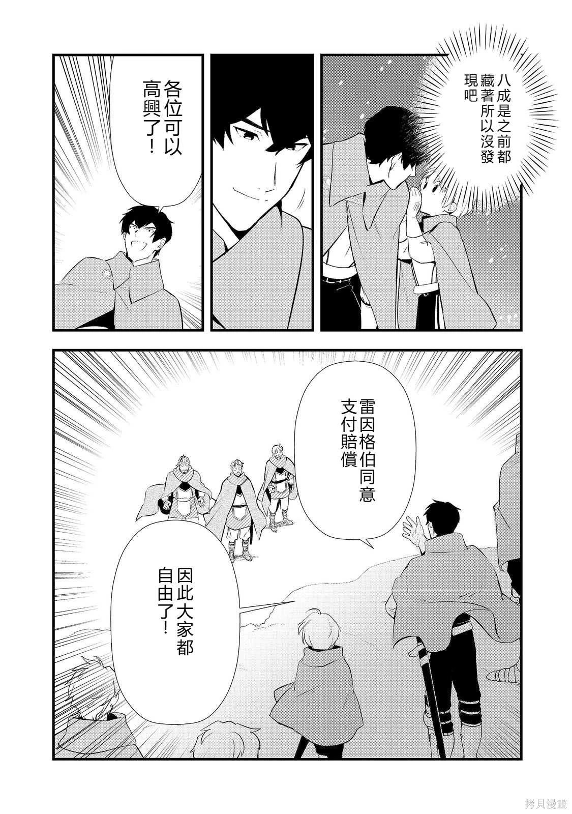 第57话机翻 第14页