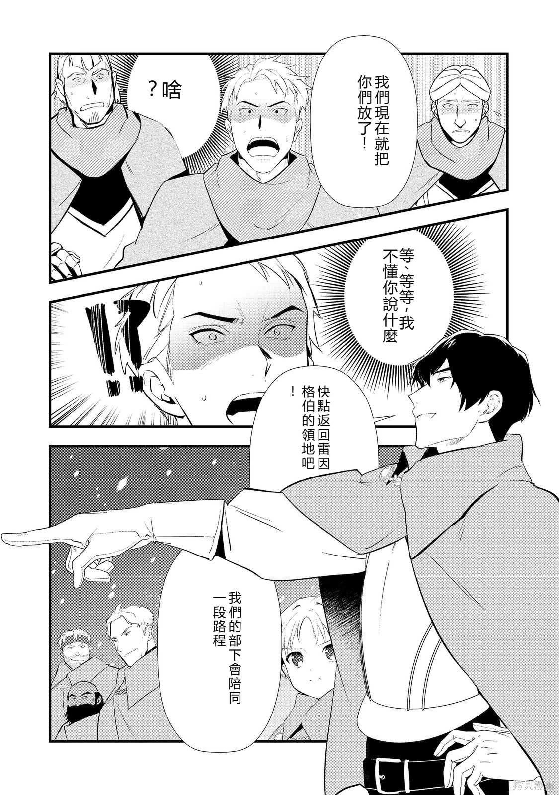 第57话机翻 第15页
