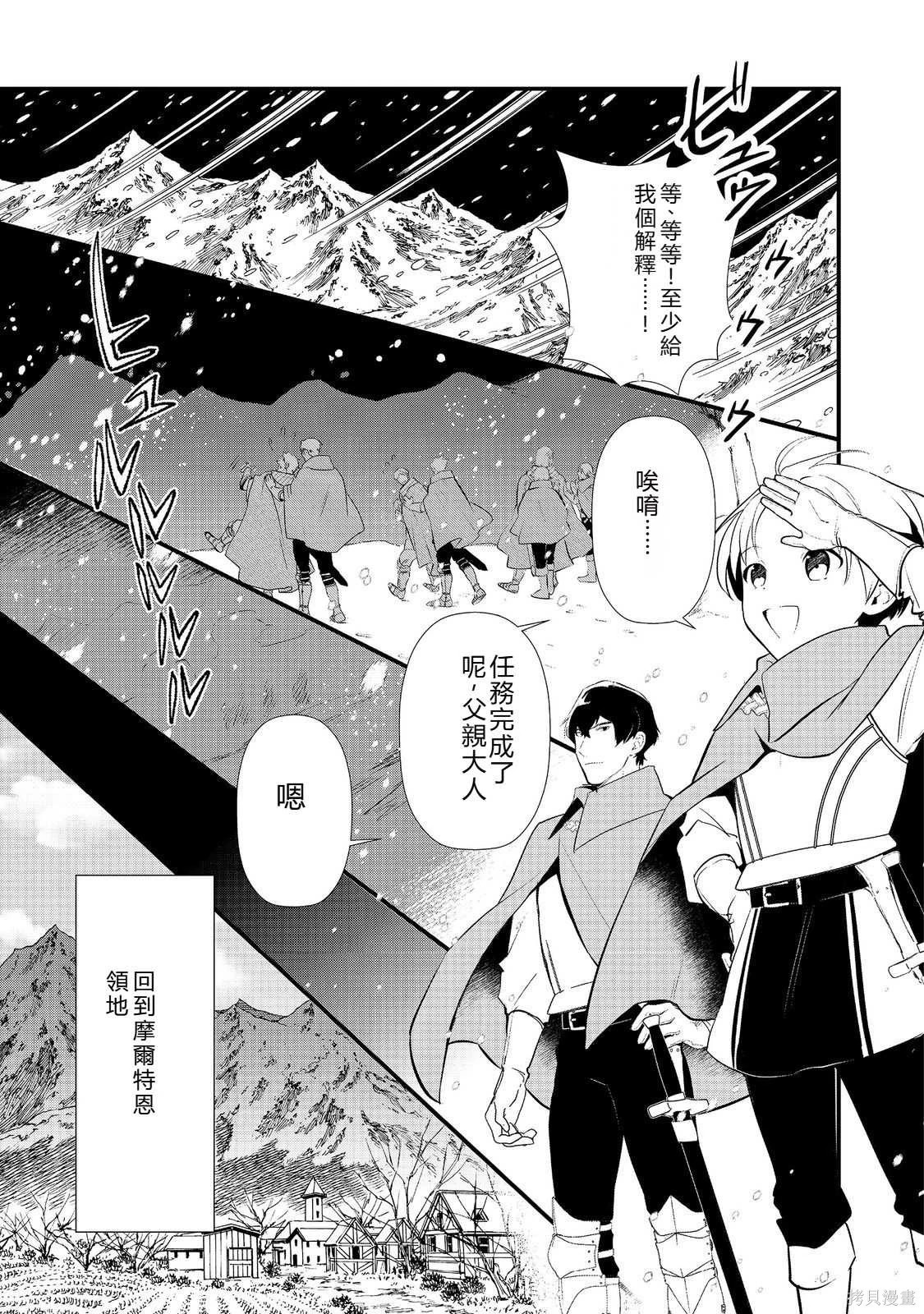 第57话机翻 第17页