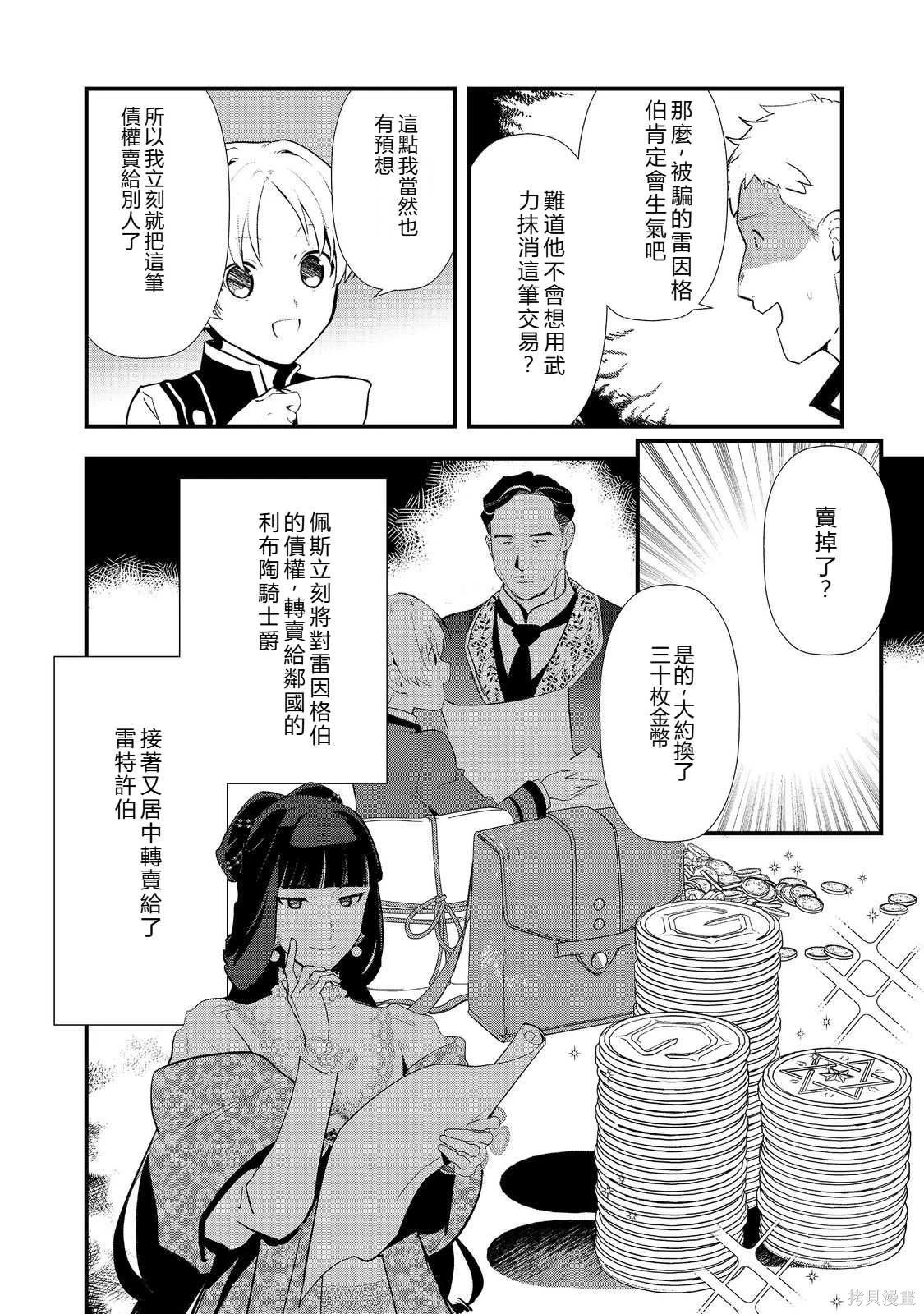 第57话机翻 第22页