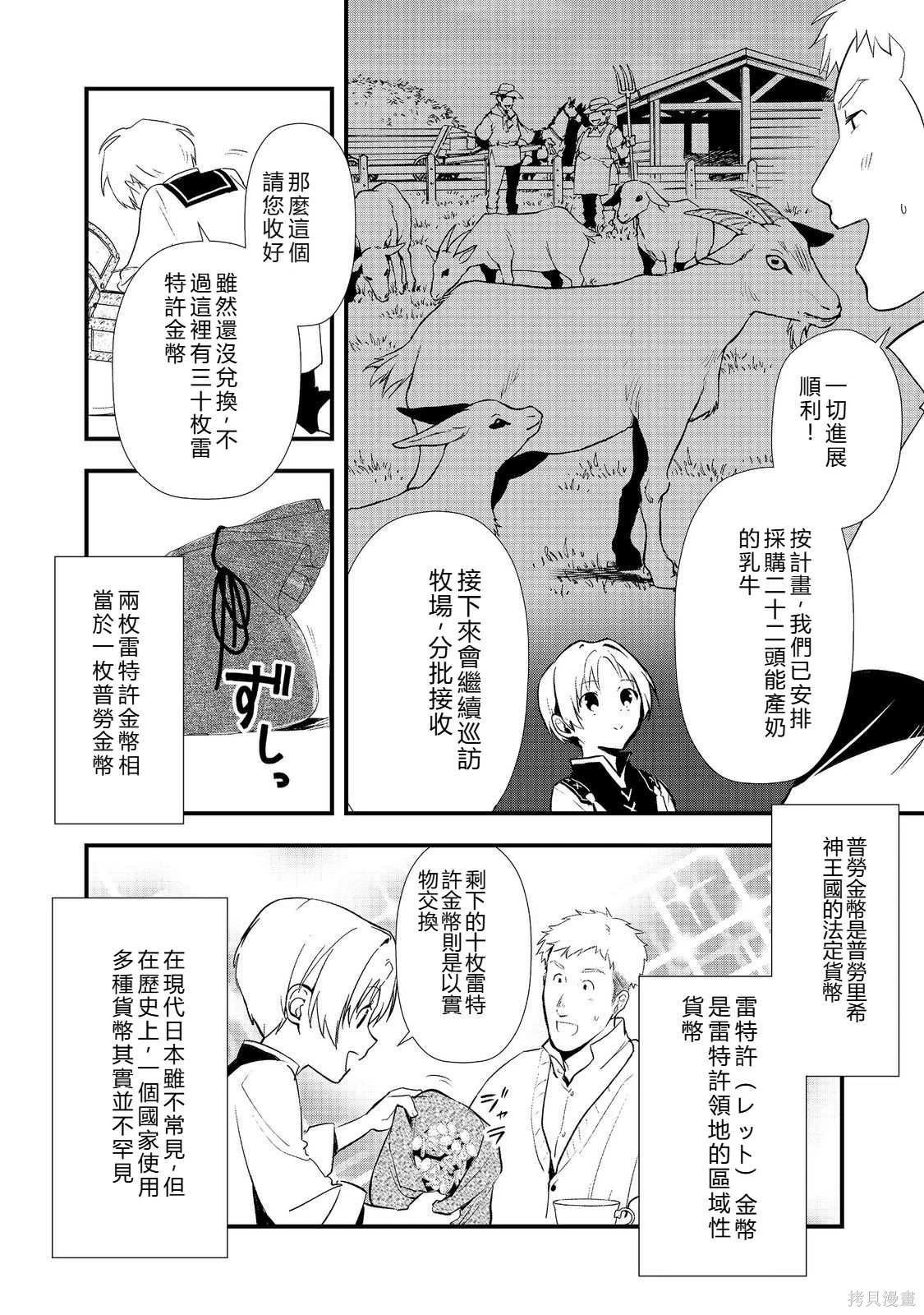 第57话机翻 第24页