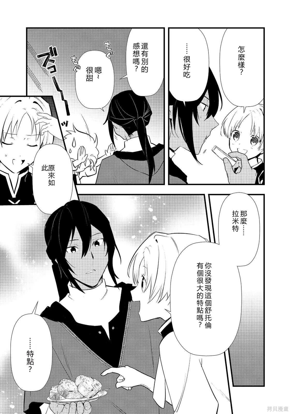 第57话机翻 第33页
