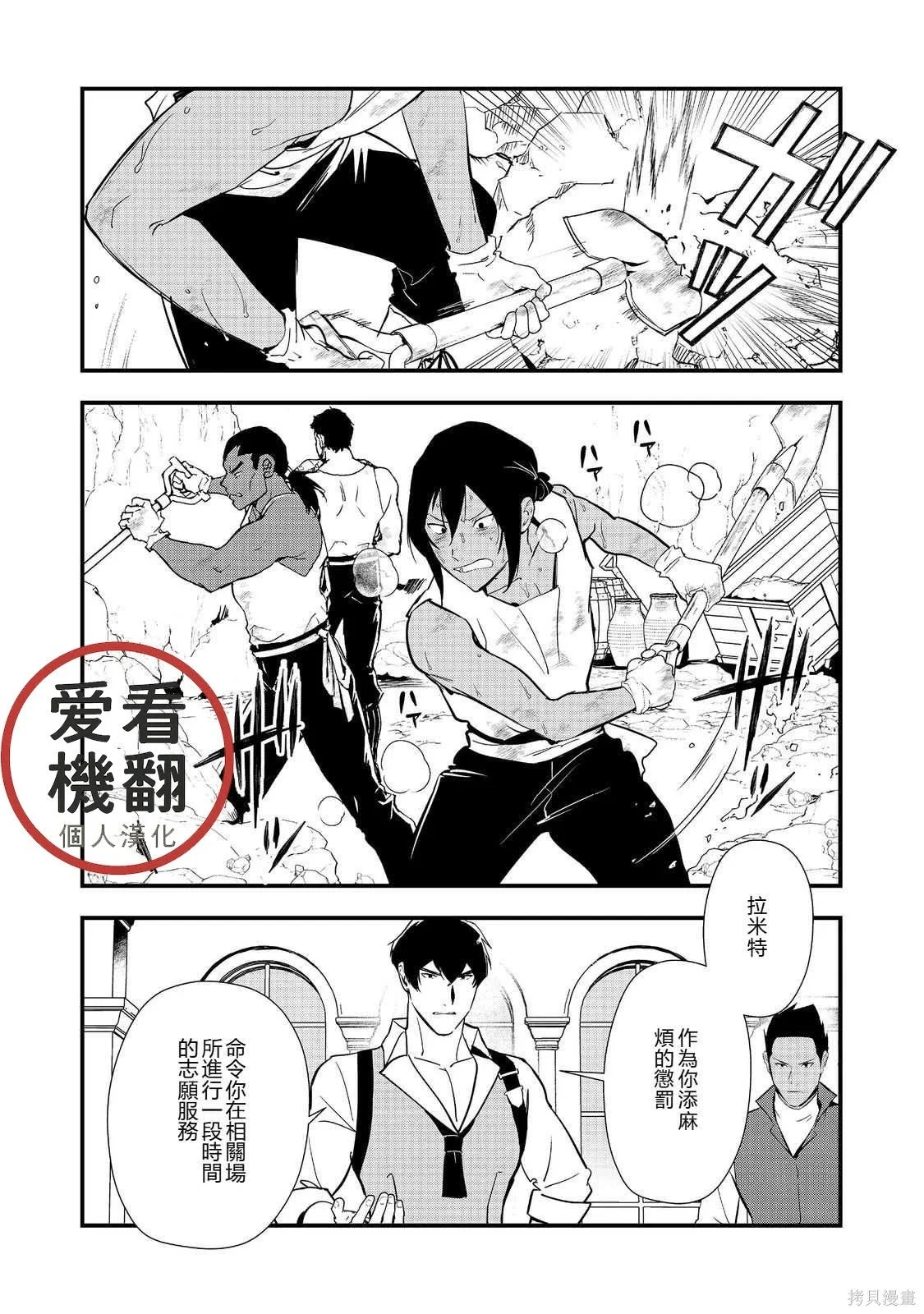 第58.1话机翻 第1页