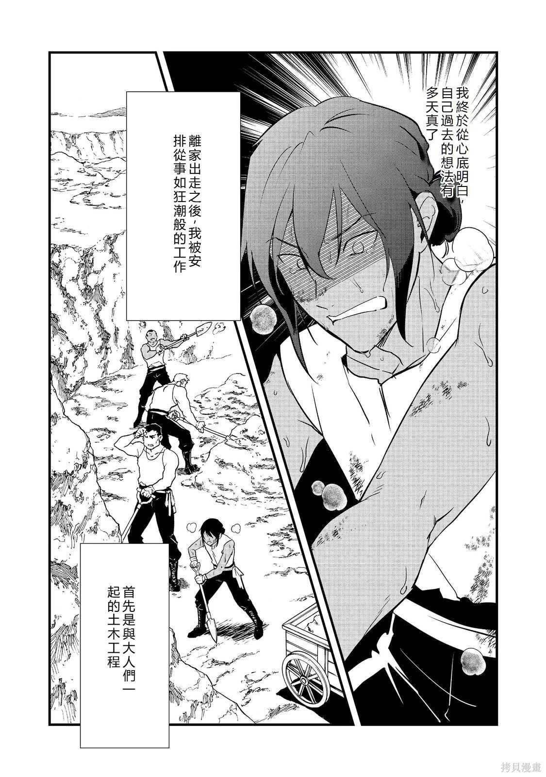 第58.1话机翻 第2页