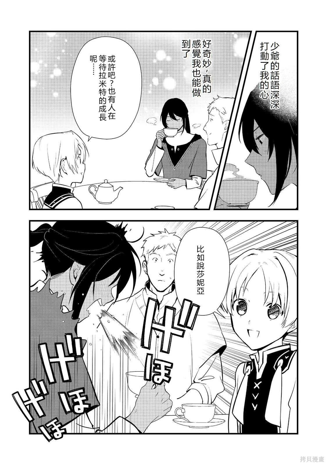 第58.2话机翻 第4页