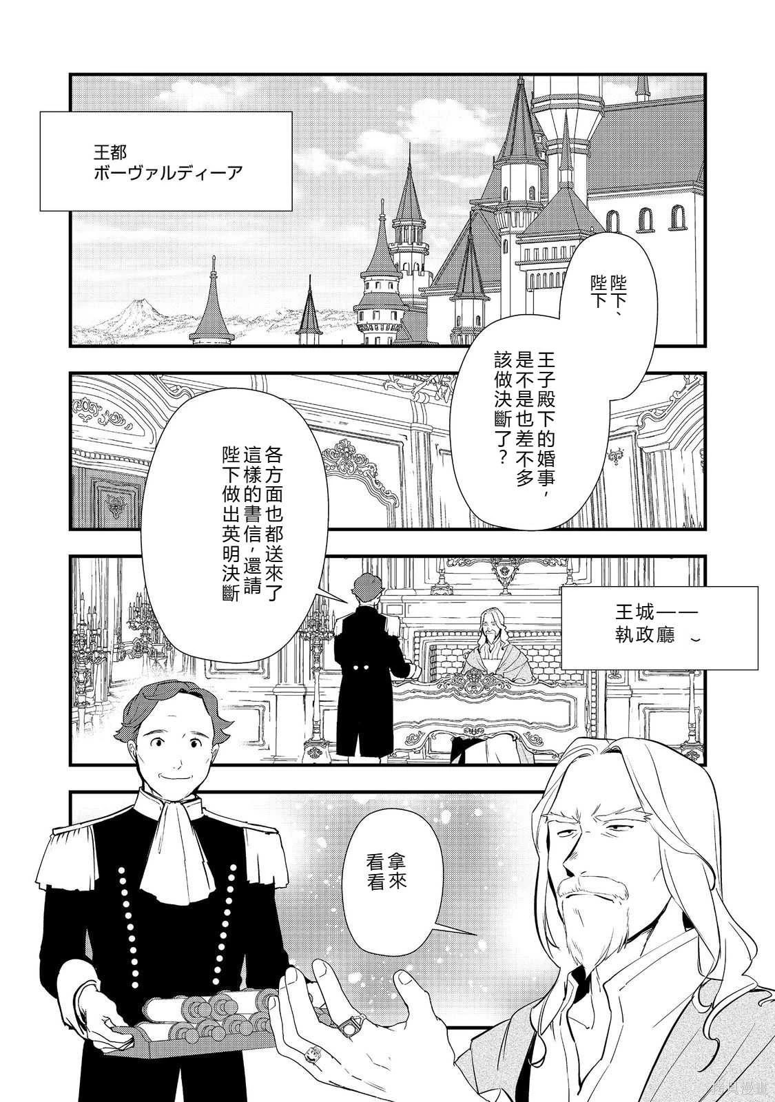 第58.2话机翻 第10页