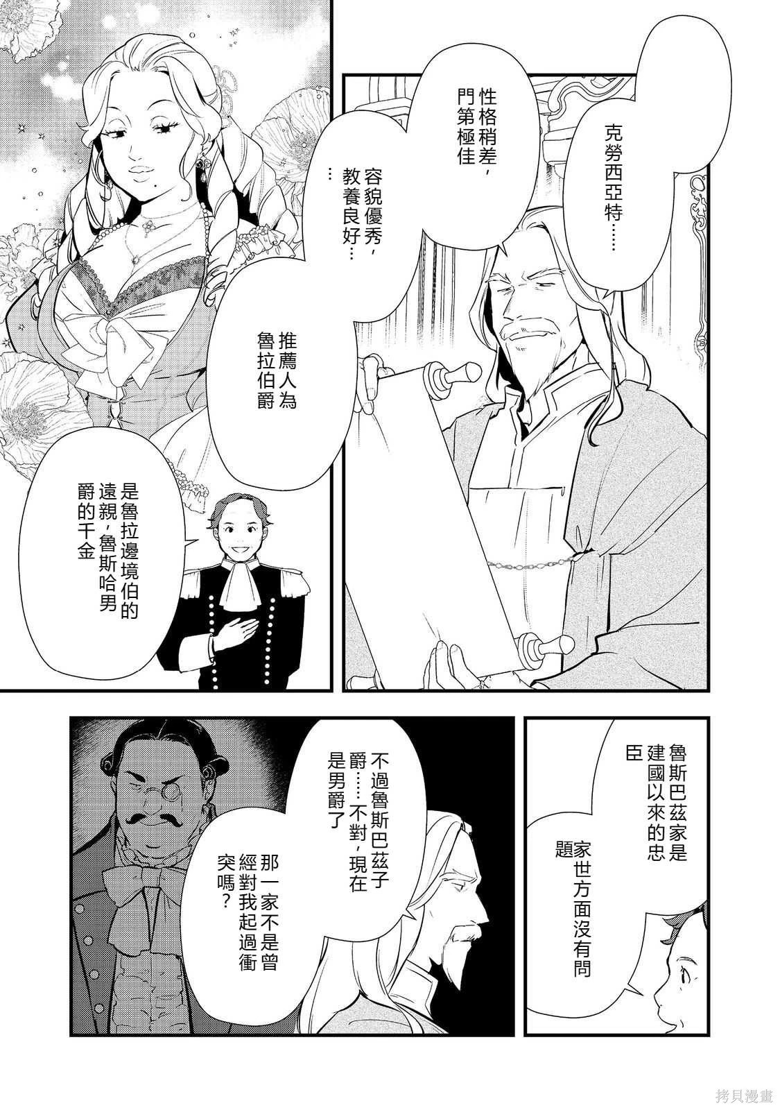 第58.2话机翻 第11页