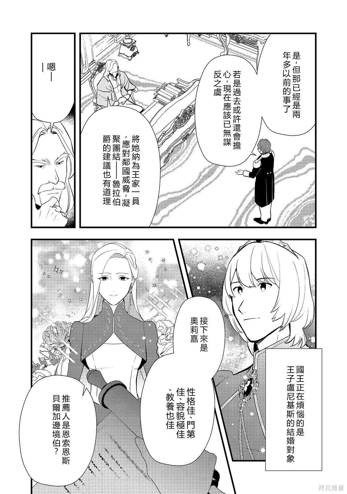 第58.2话机翻 第12页