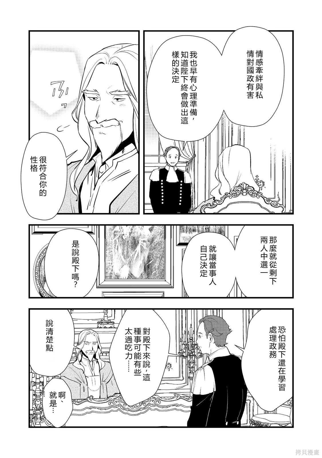 第58.2话机翻 第16页