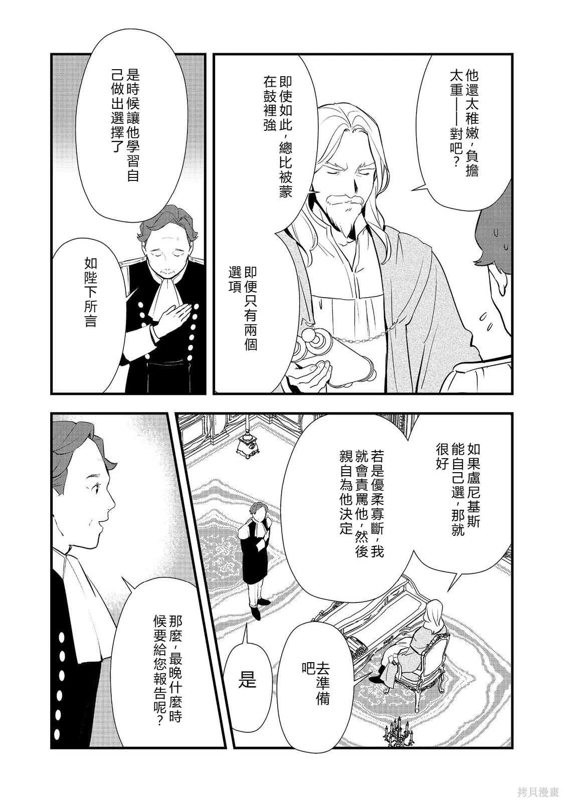 第58.2话机翻 第17页