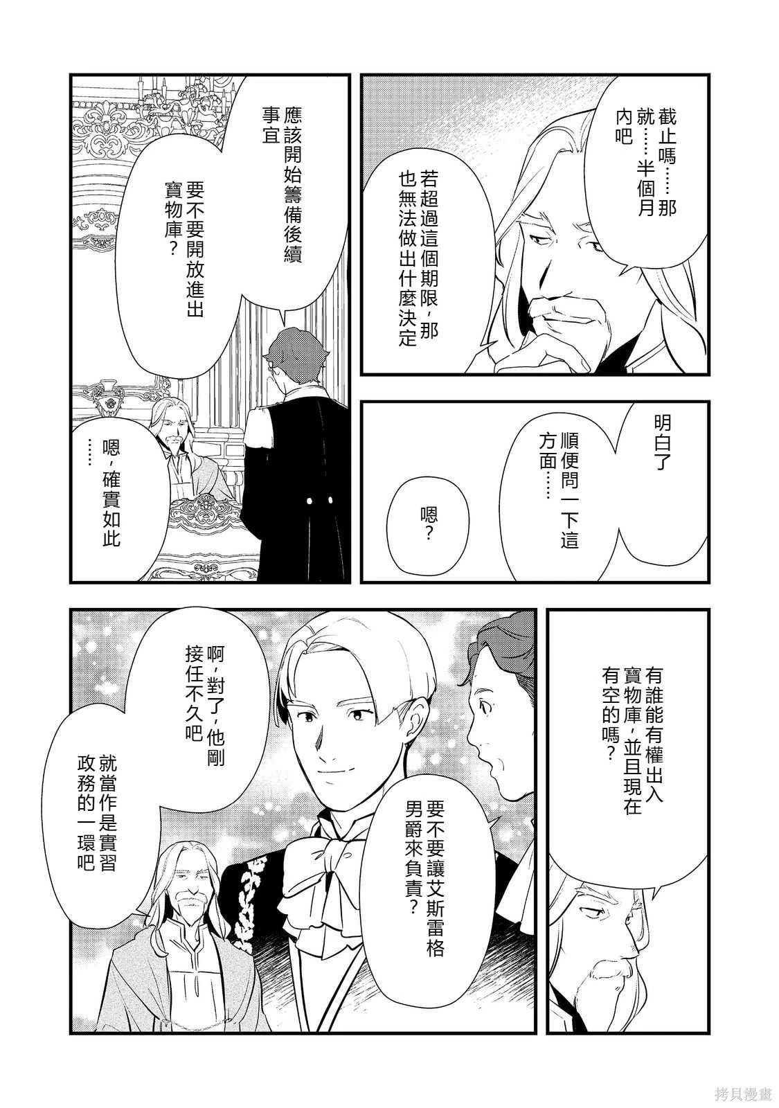 第58.2话机翻 第18页