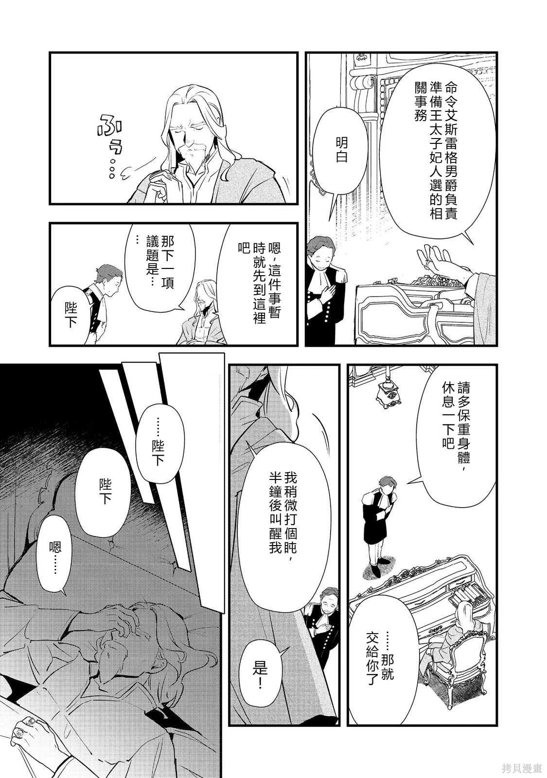 第58.2话机翻 第19页