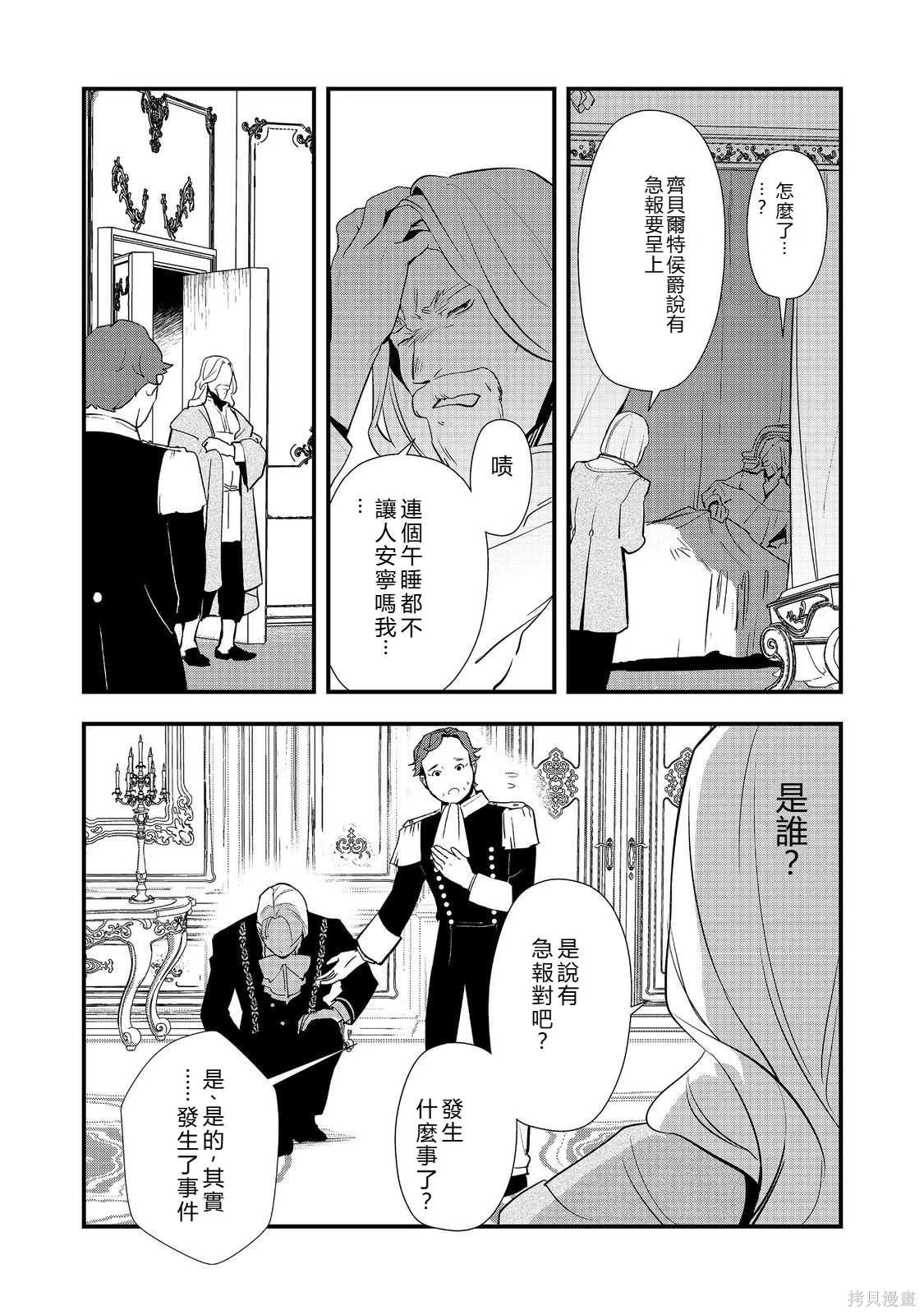 第58.2话机翻 第20页