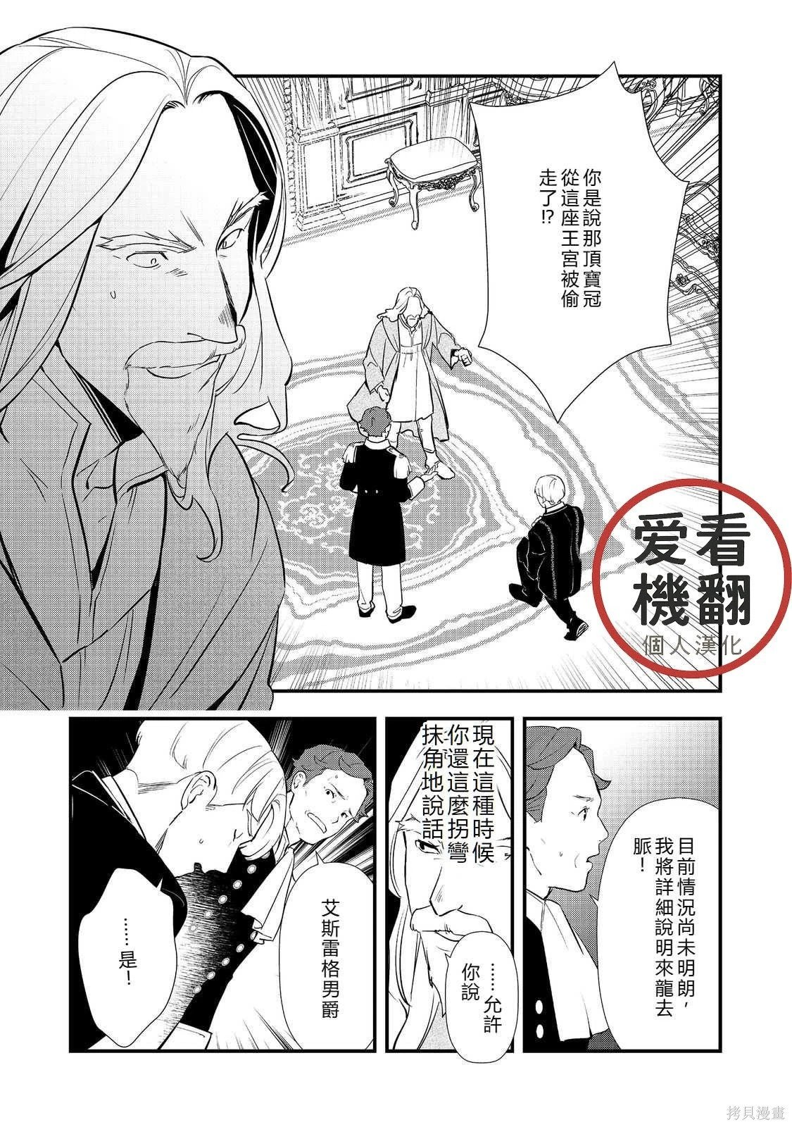 第59话机翻 第1页