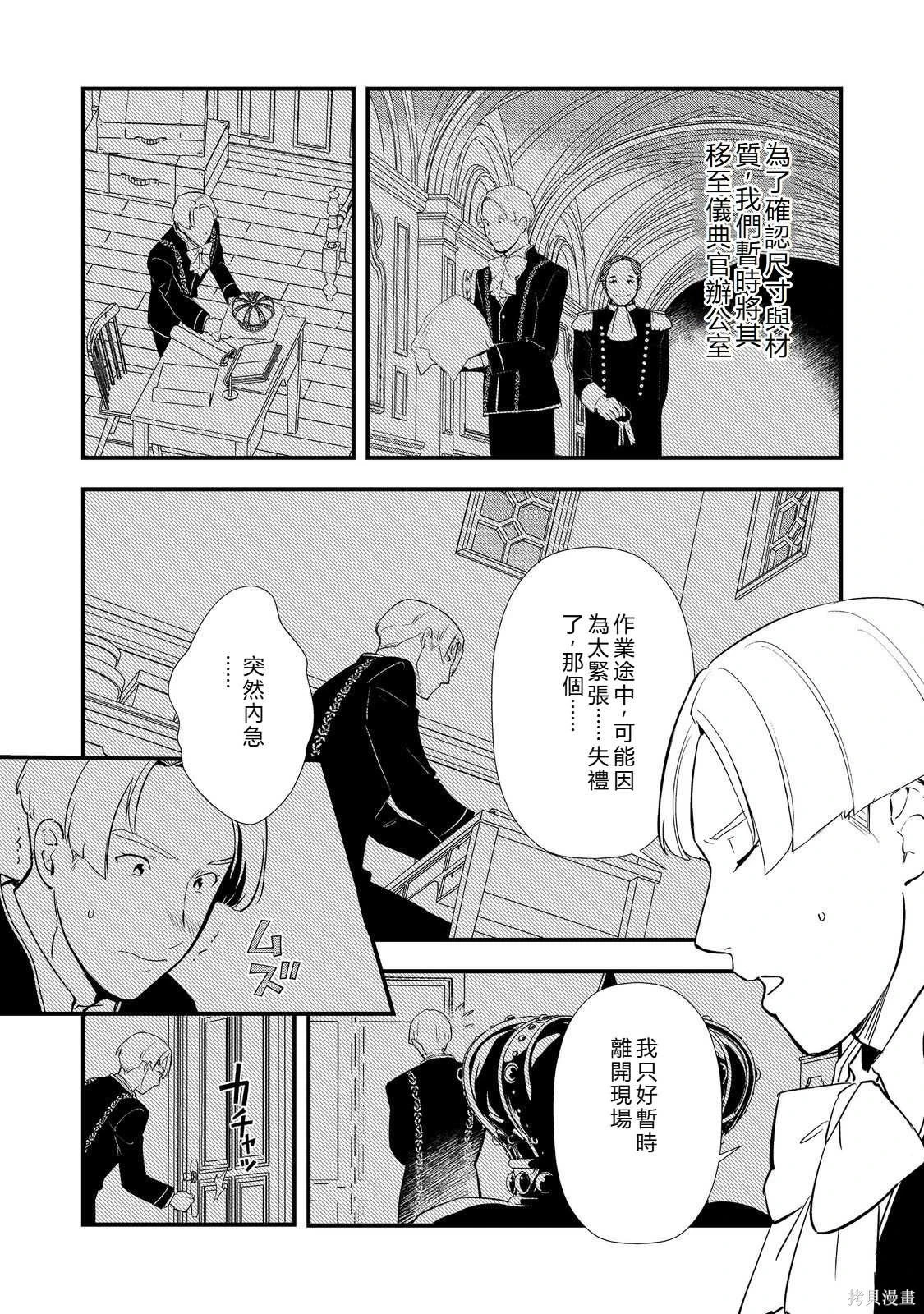 第59话机翻 第4页