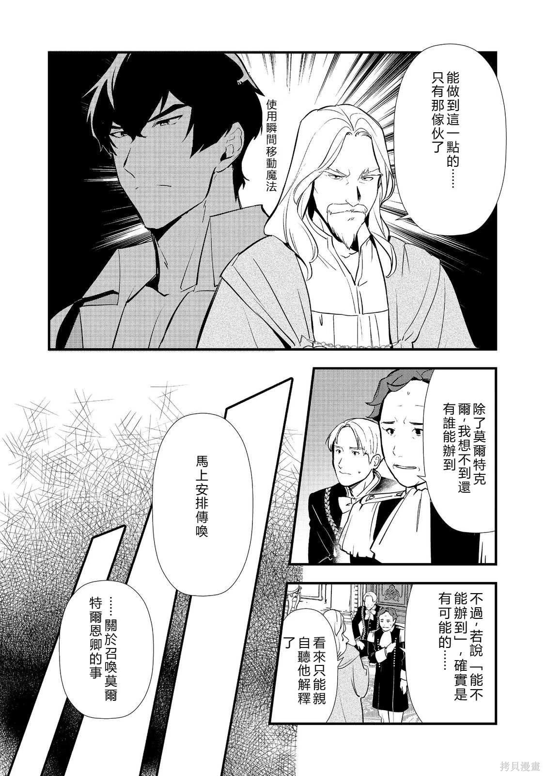 第59话机翻 第8页