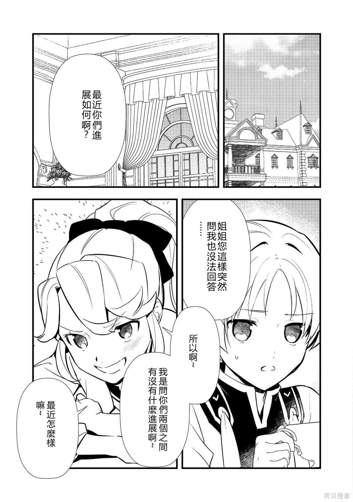 第59话机翻 第9页