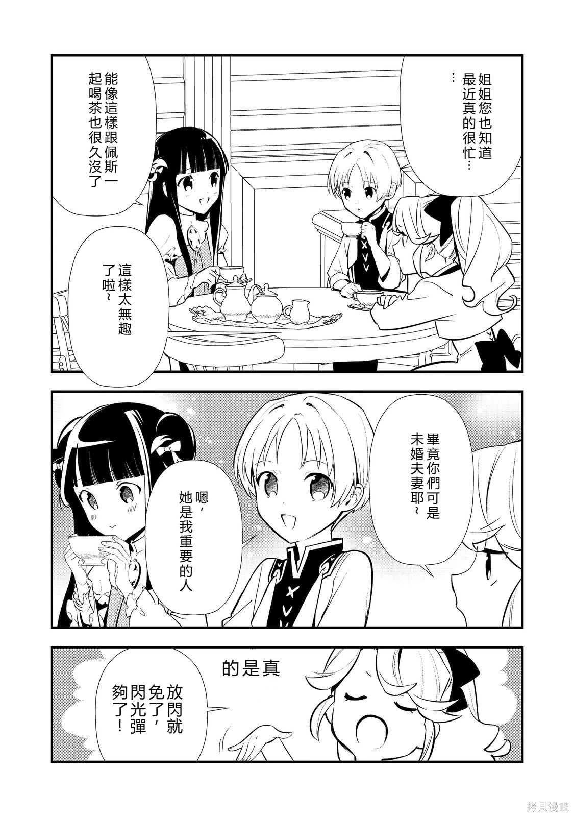 第59话机翻 第10页