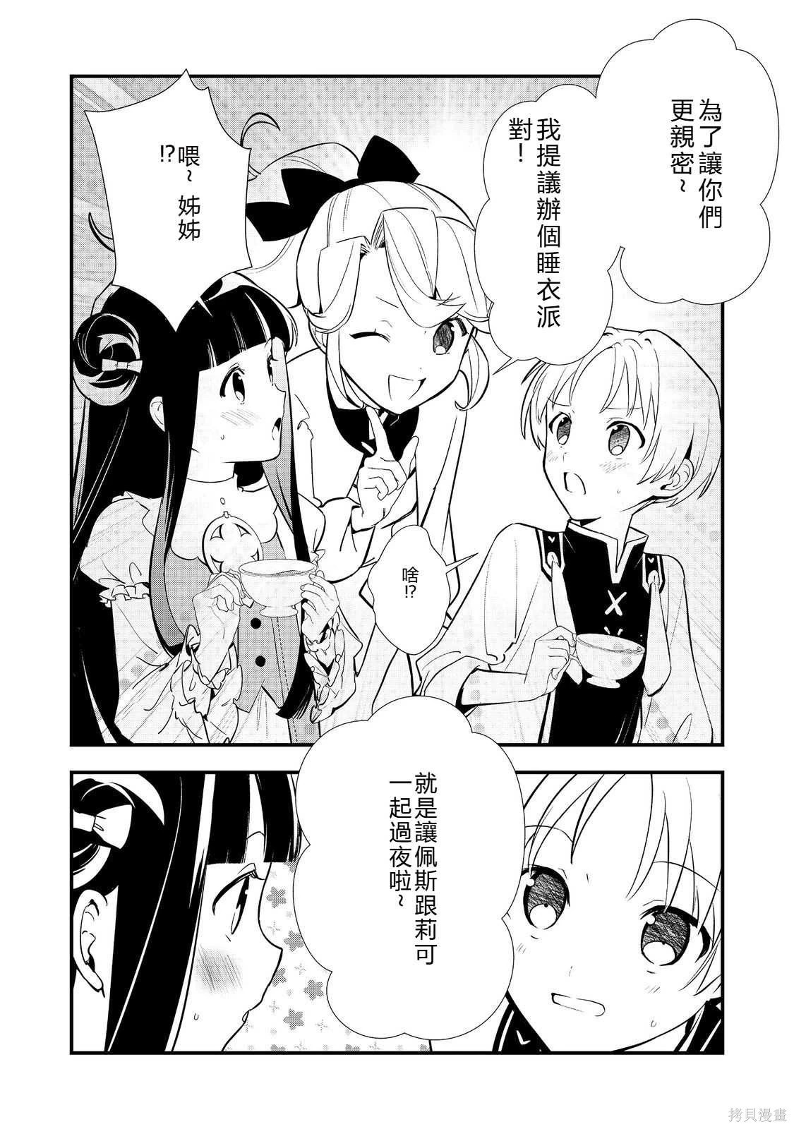第59话机翻 第12页