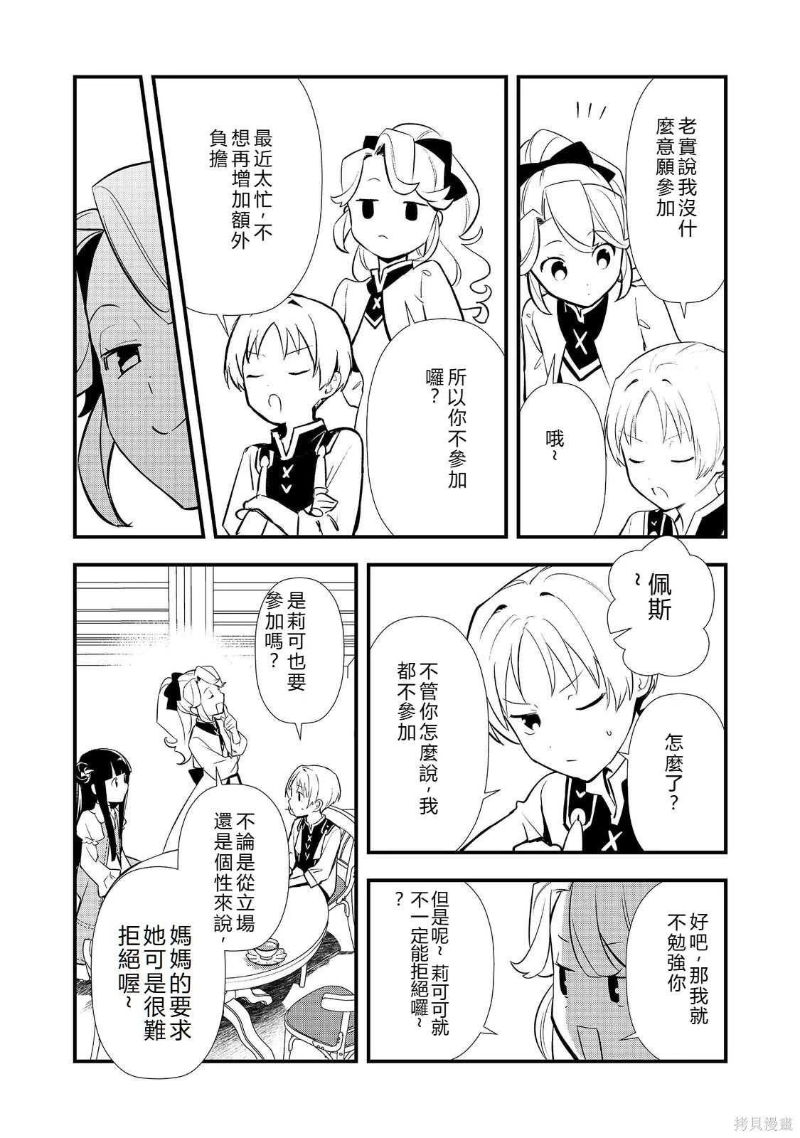 第59话机翻 第15页