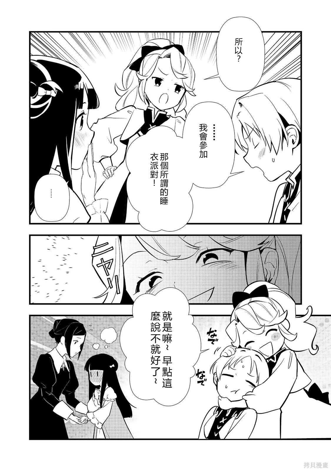 第59话机翻 第18页