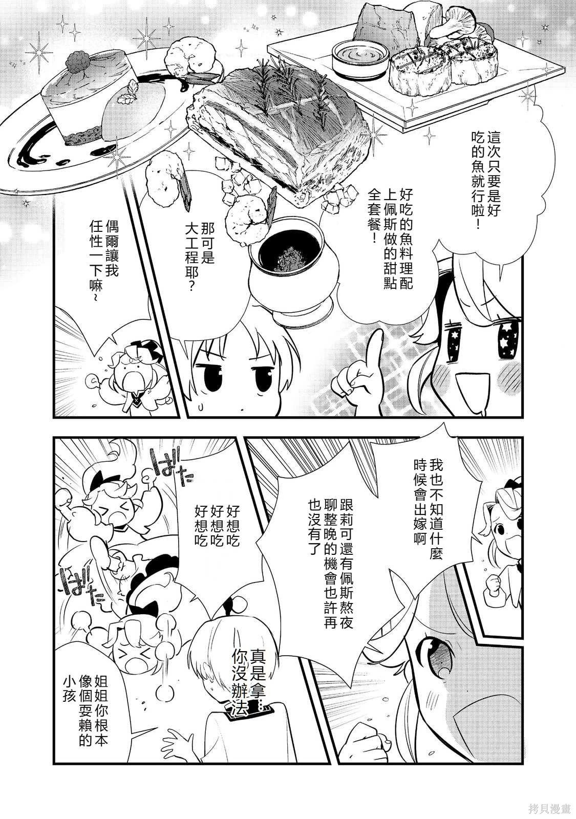 第59话机翻 第21页