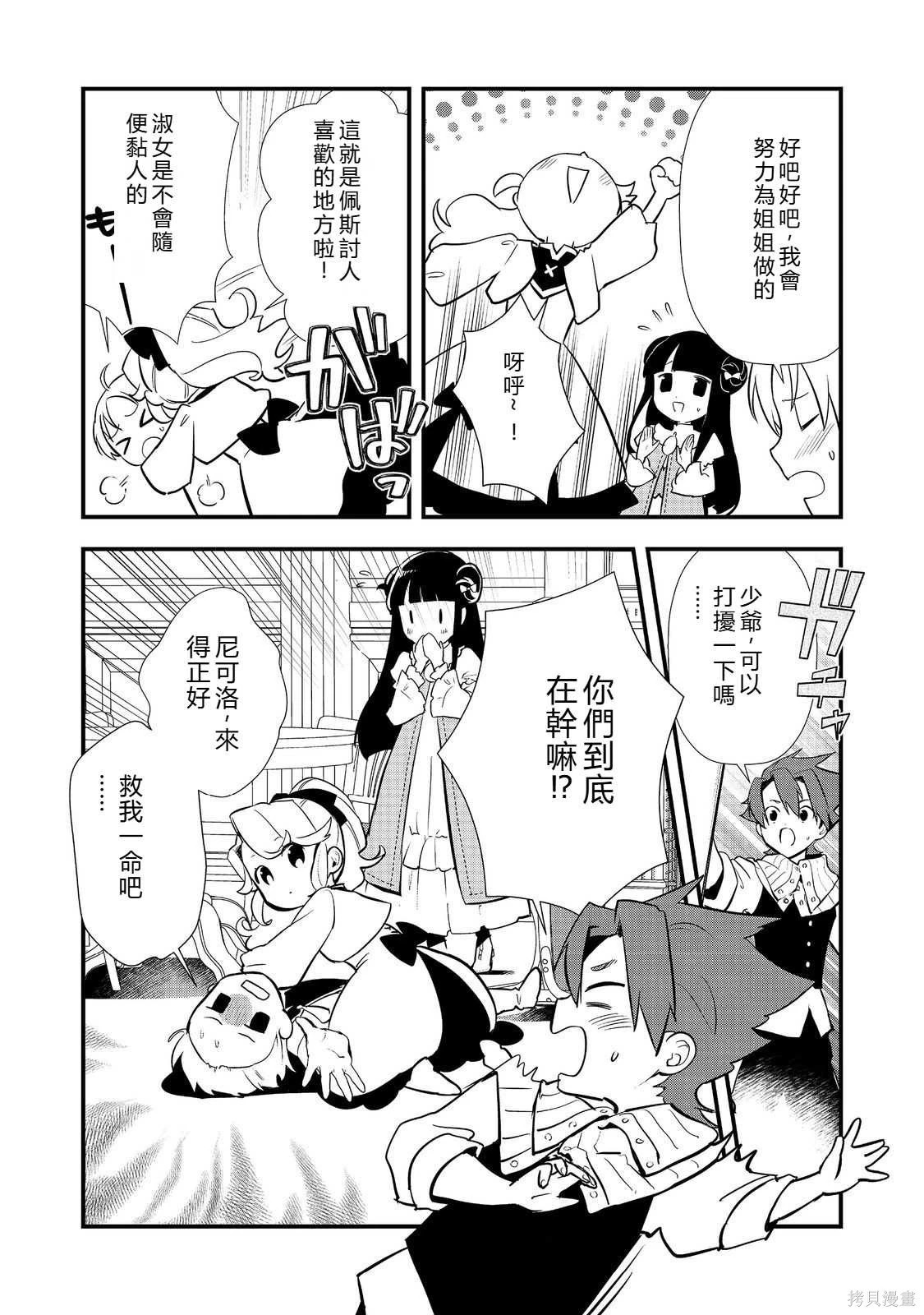 第59话机翻 第22页