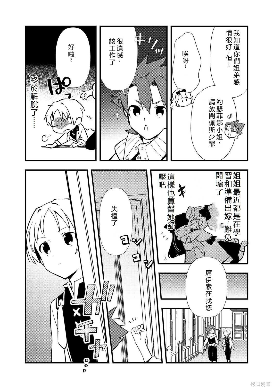 第59话机翻 第23页