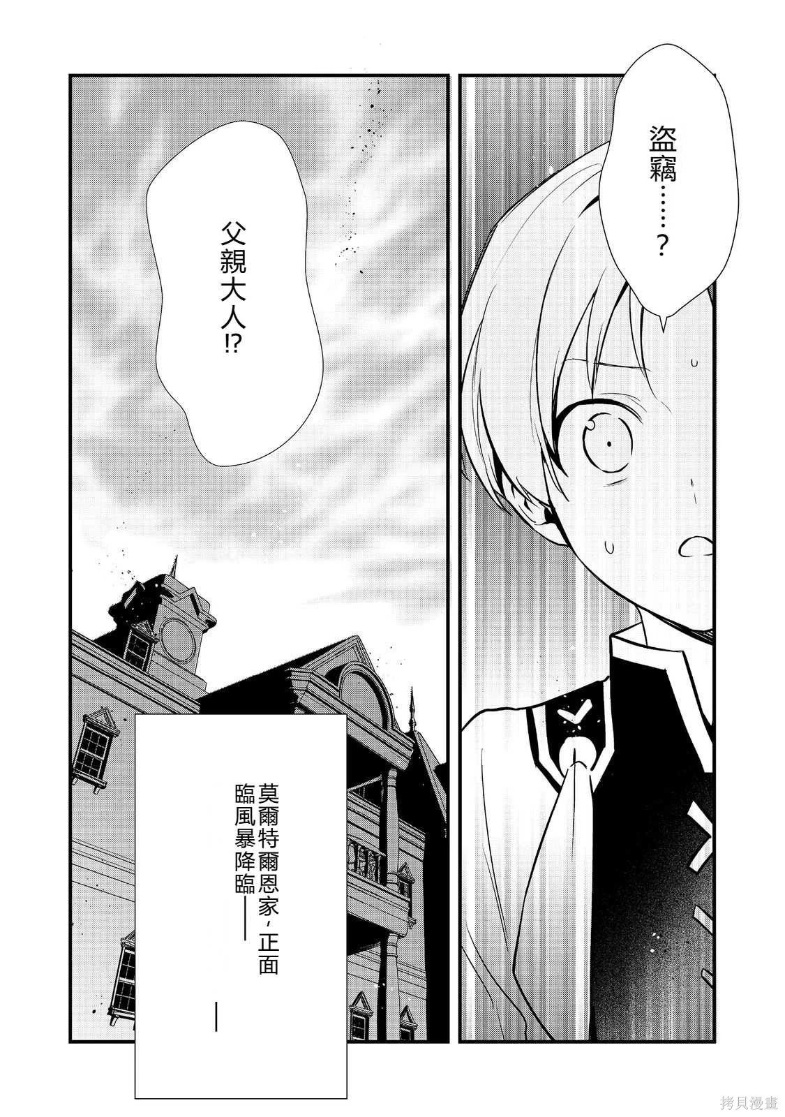 第59话机翻 第26页