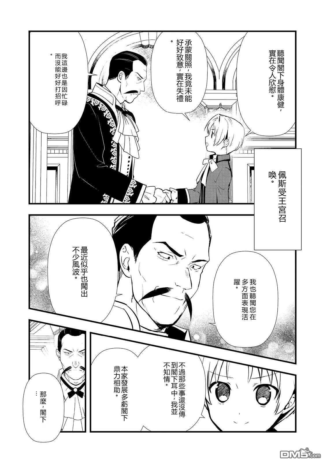 第60话 第2页