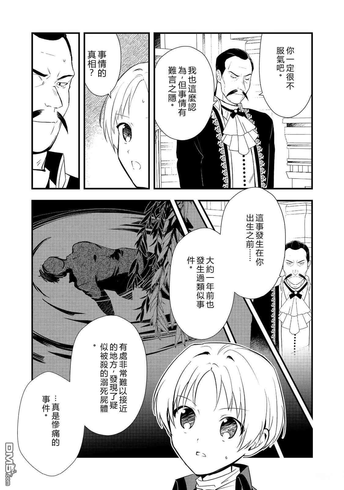 第60话 第5页
