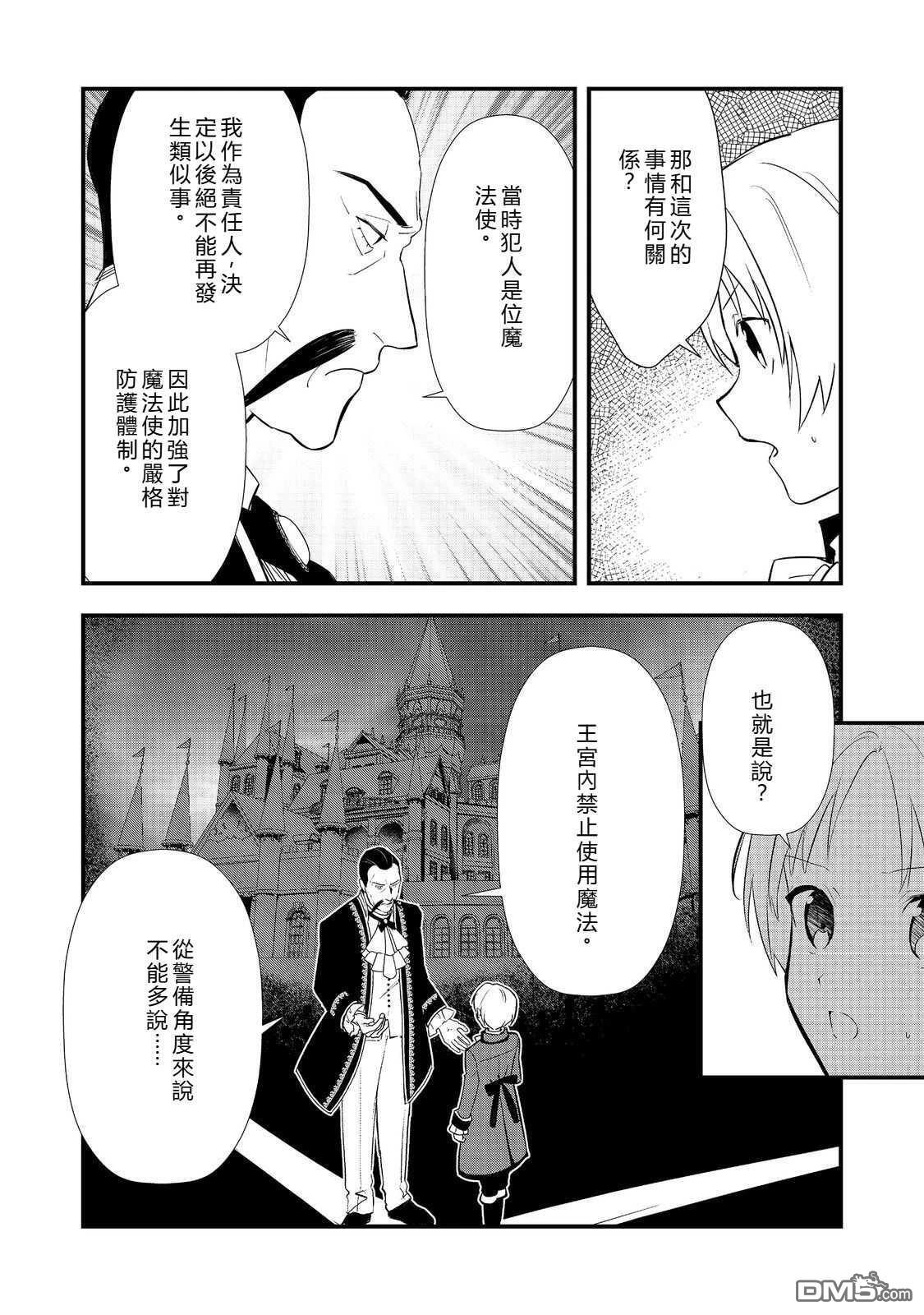 第60话 第6页