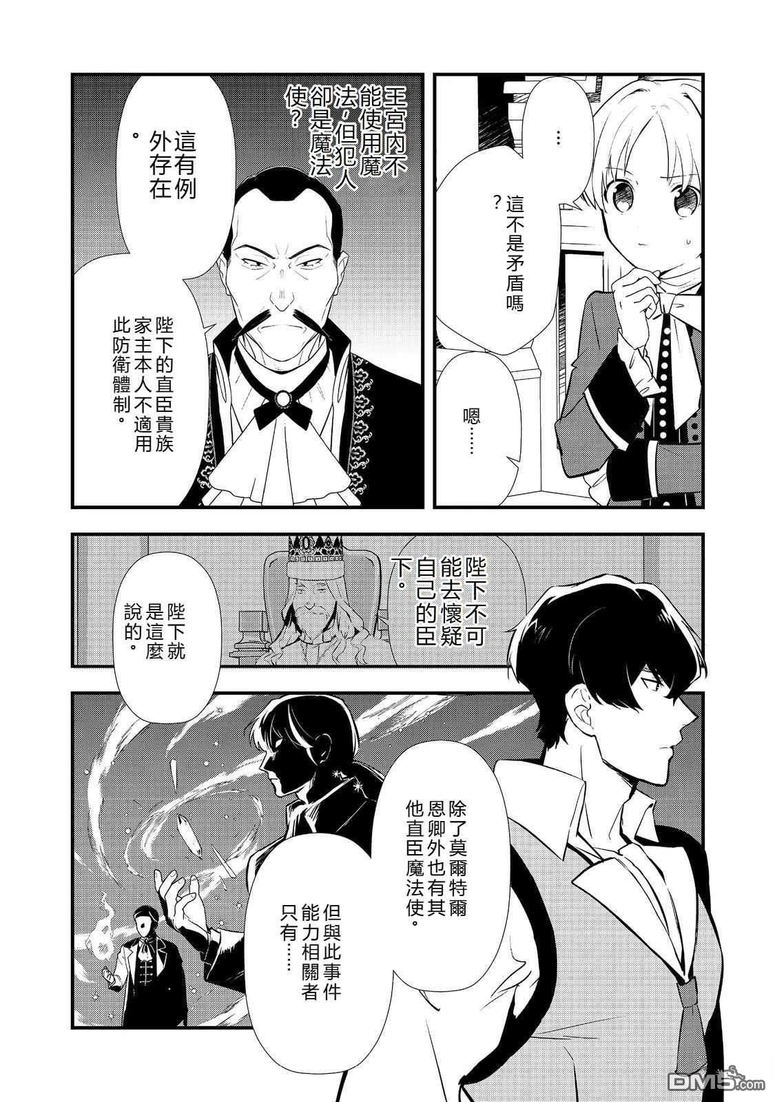 第60话 第7页