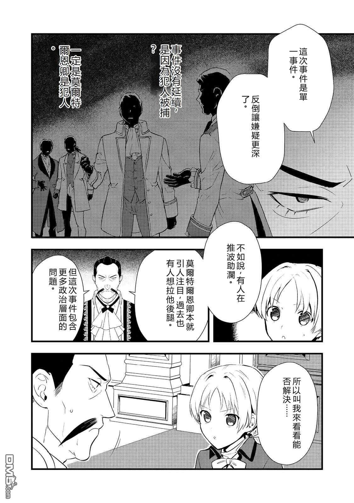 第60话 第10页