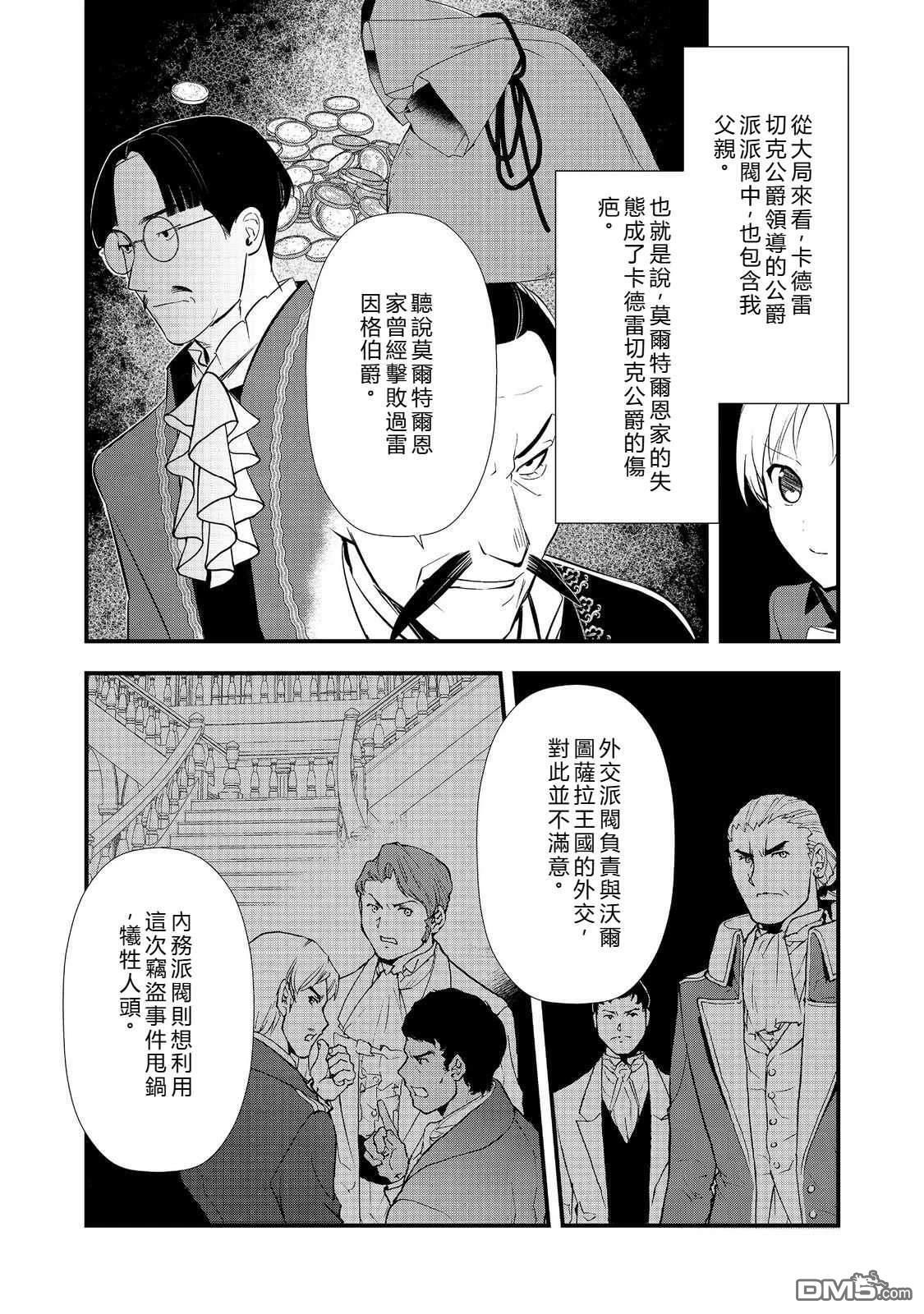 第60话 第11页