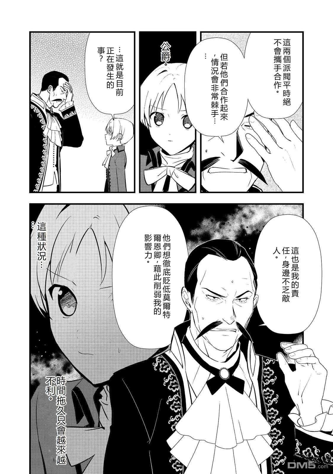 第60话 第12页