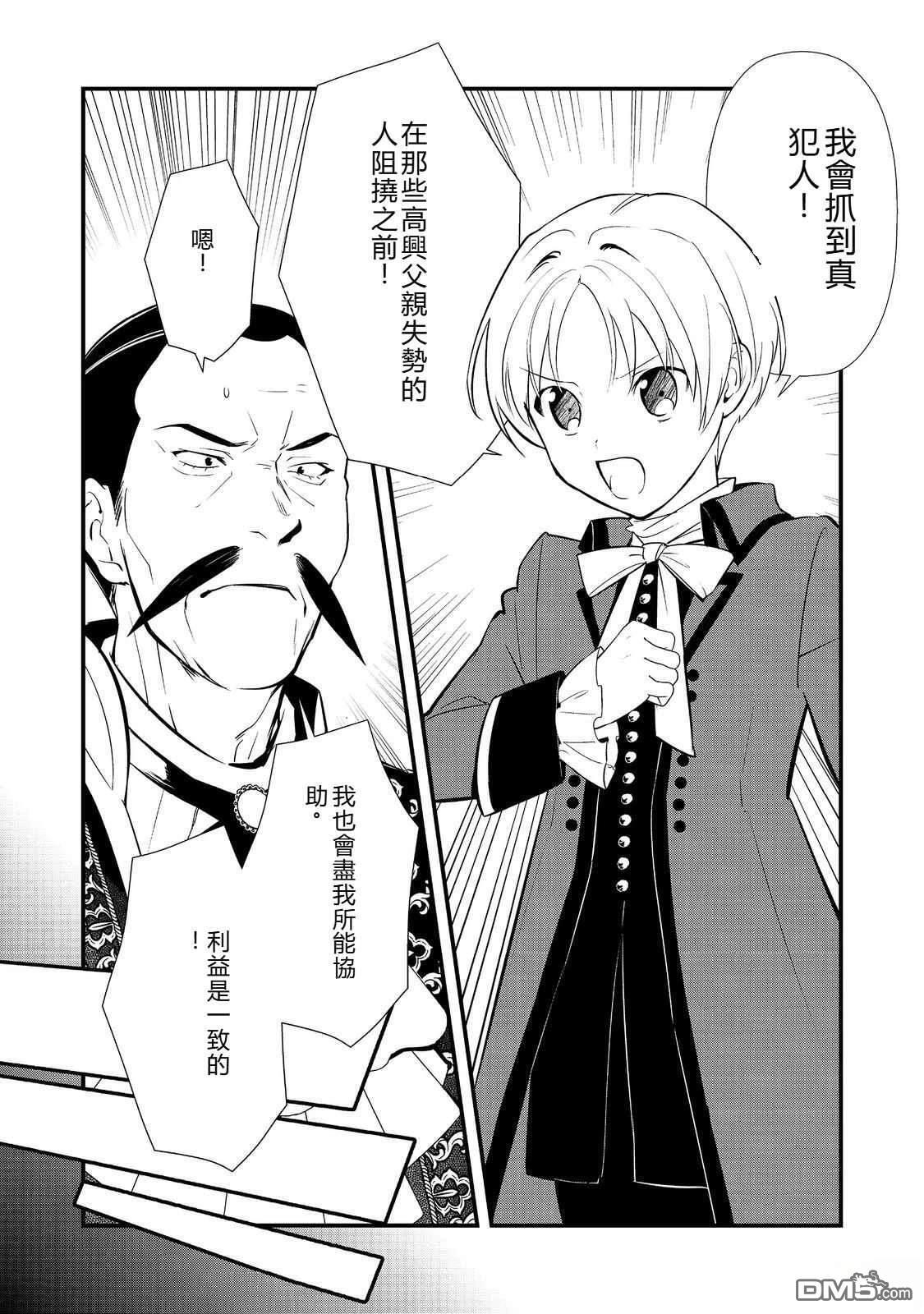 第60话 第14页