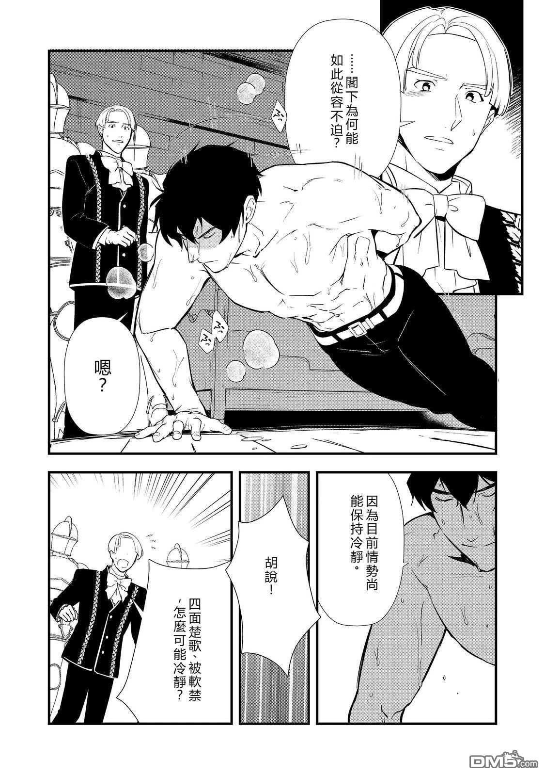 第60话 第16页