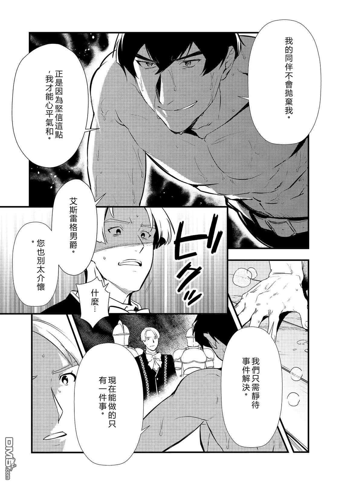 第60话 第17页