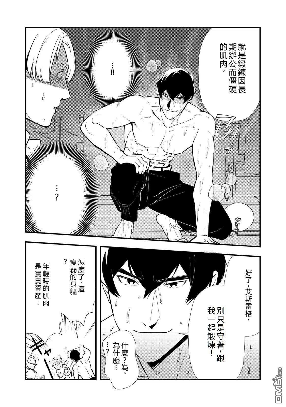 第60话 第18页