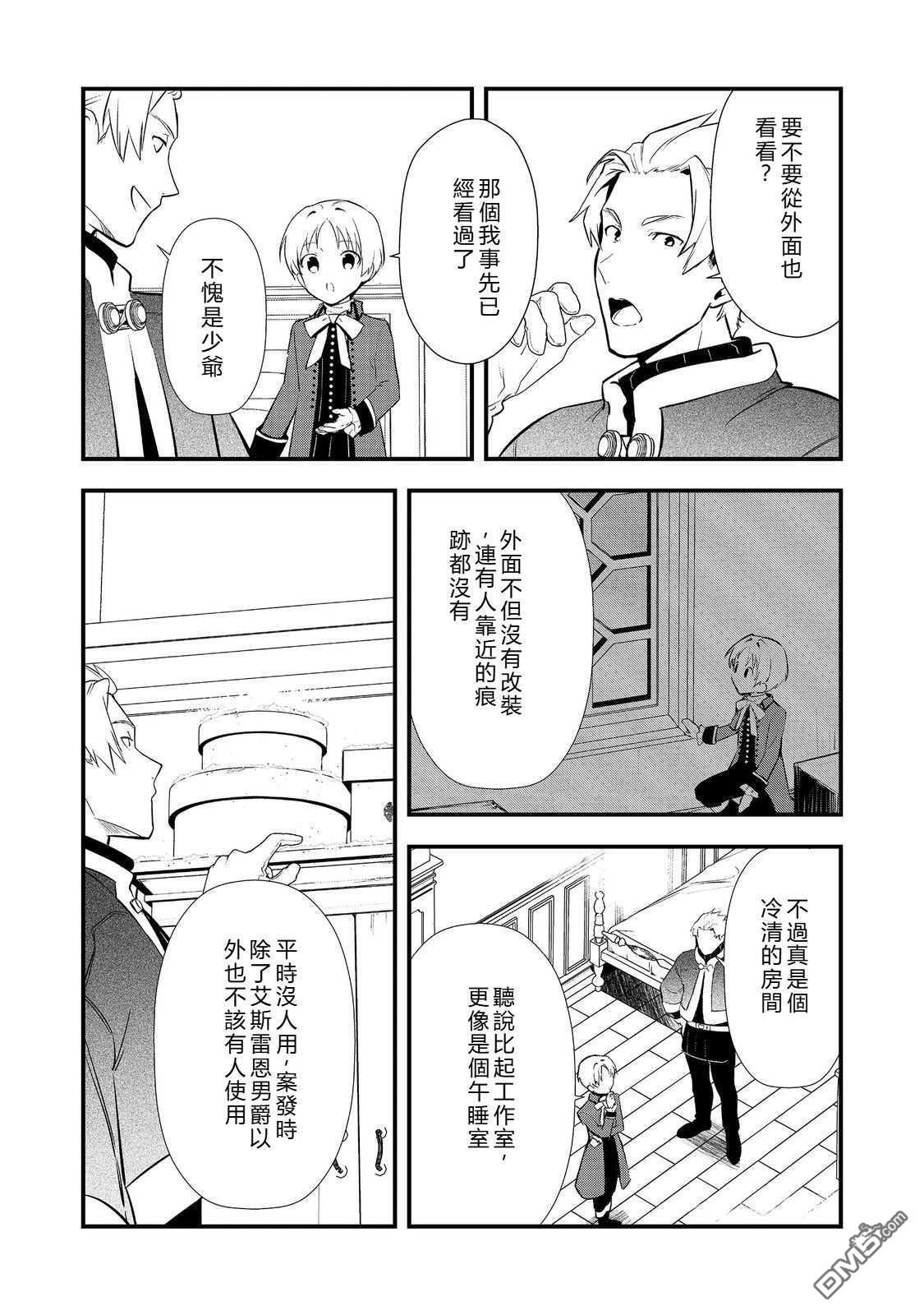 第60话 第20页
