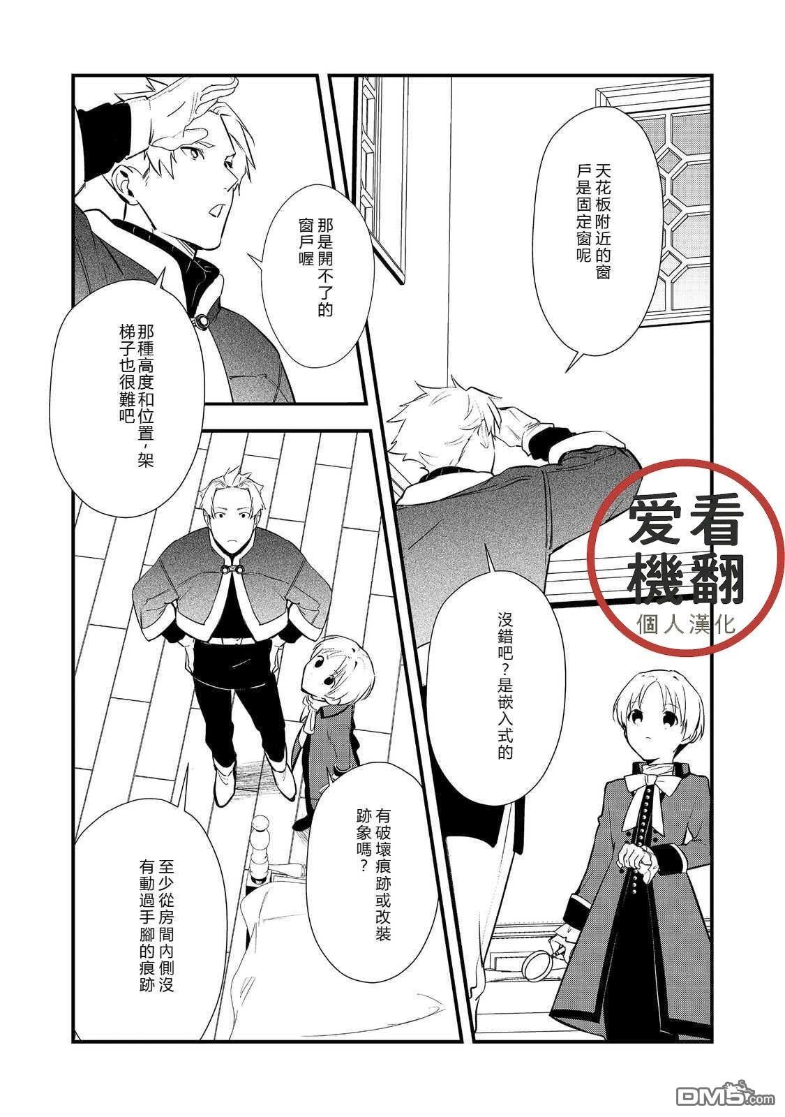 第61话 第1页