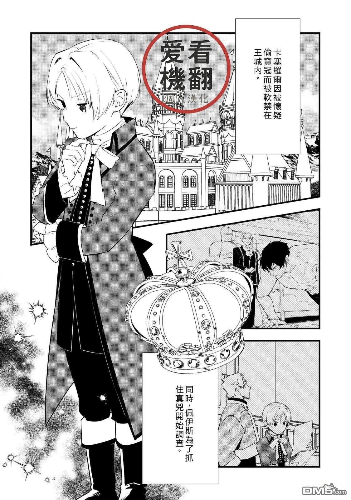 第62话 第1页