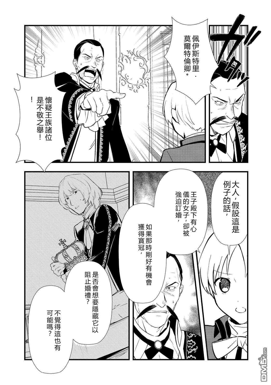 第62话 第3页