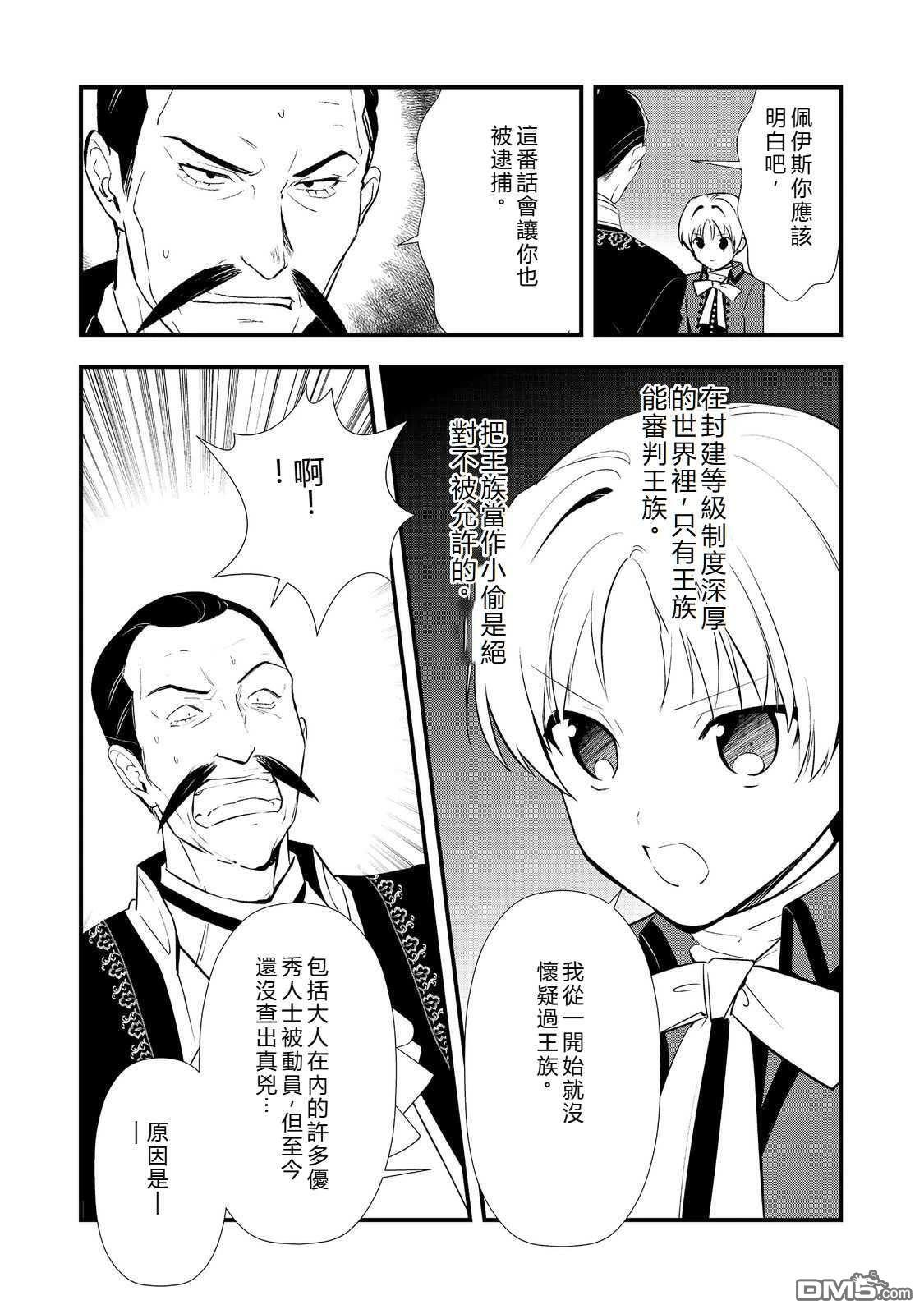 第62话 第4页
