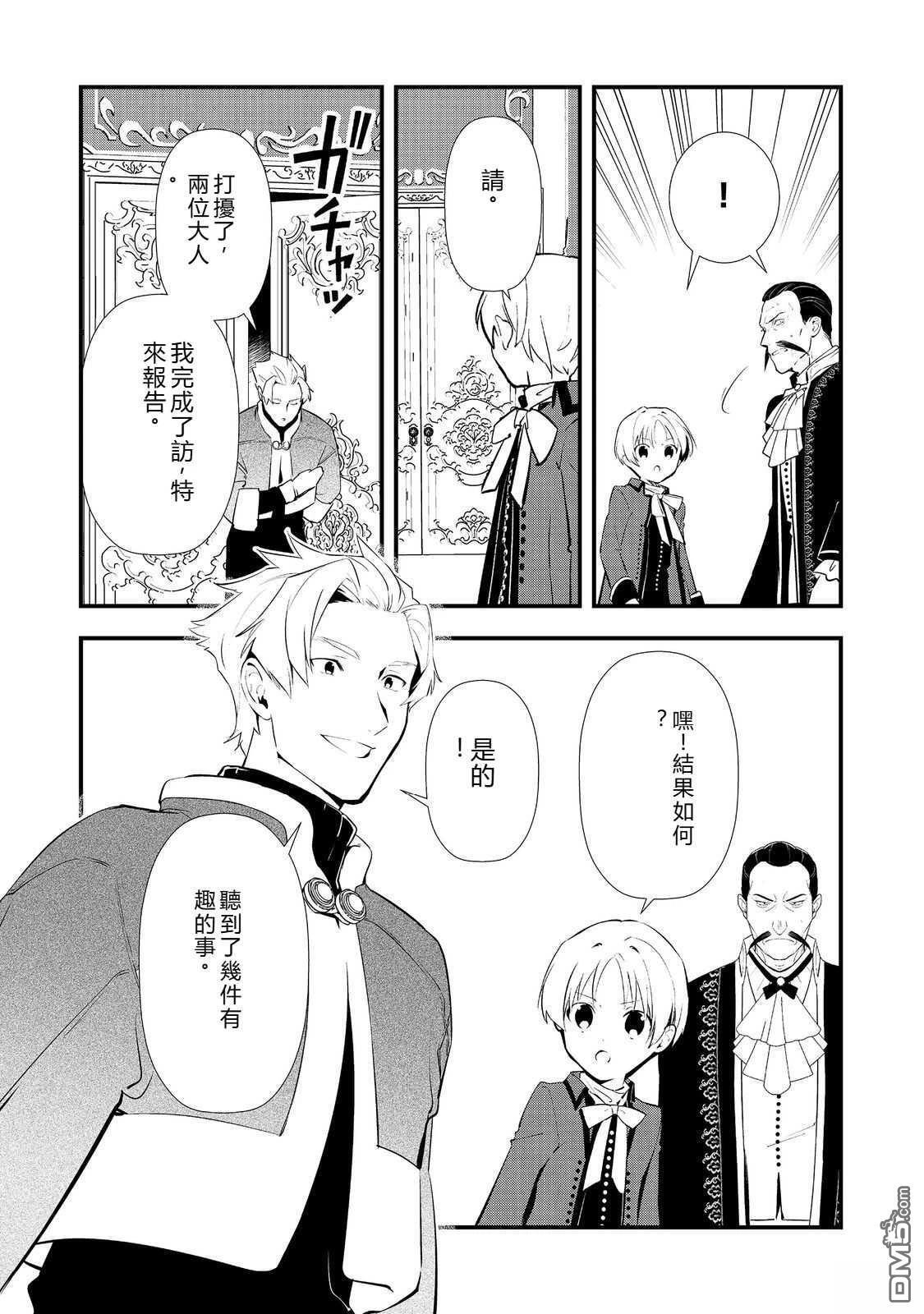 第62话 第6页