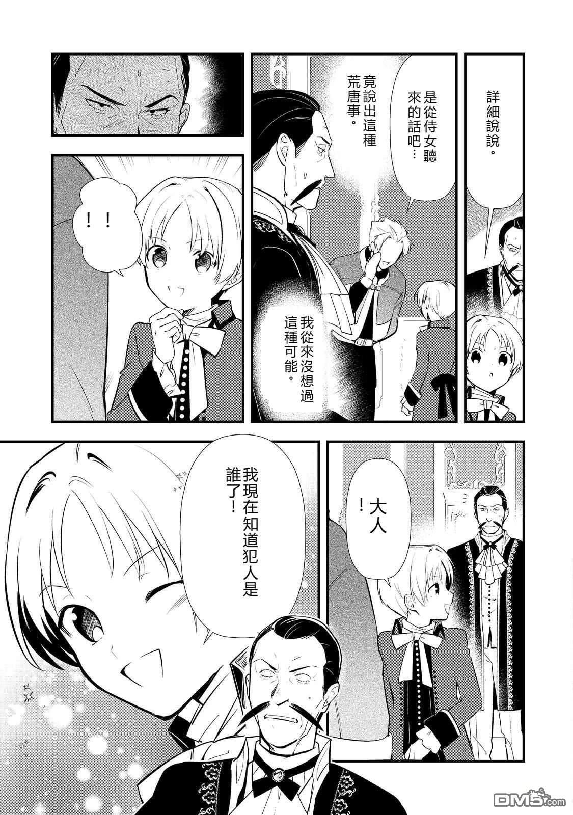 第62话 第7页