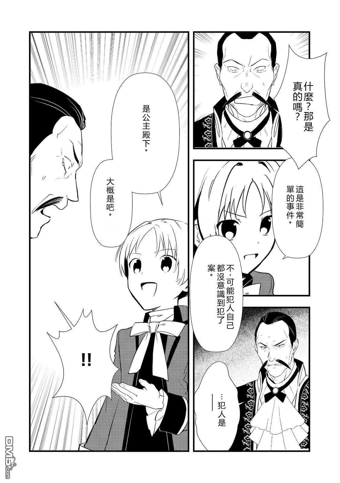 第62话 第8页
