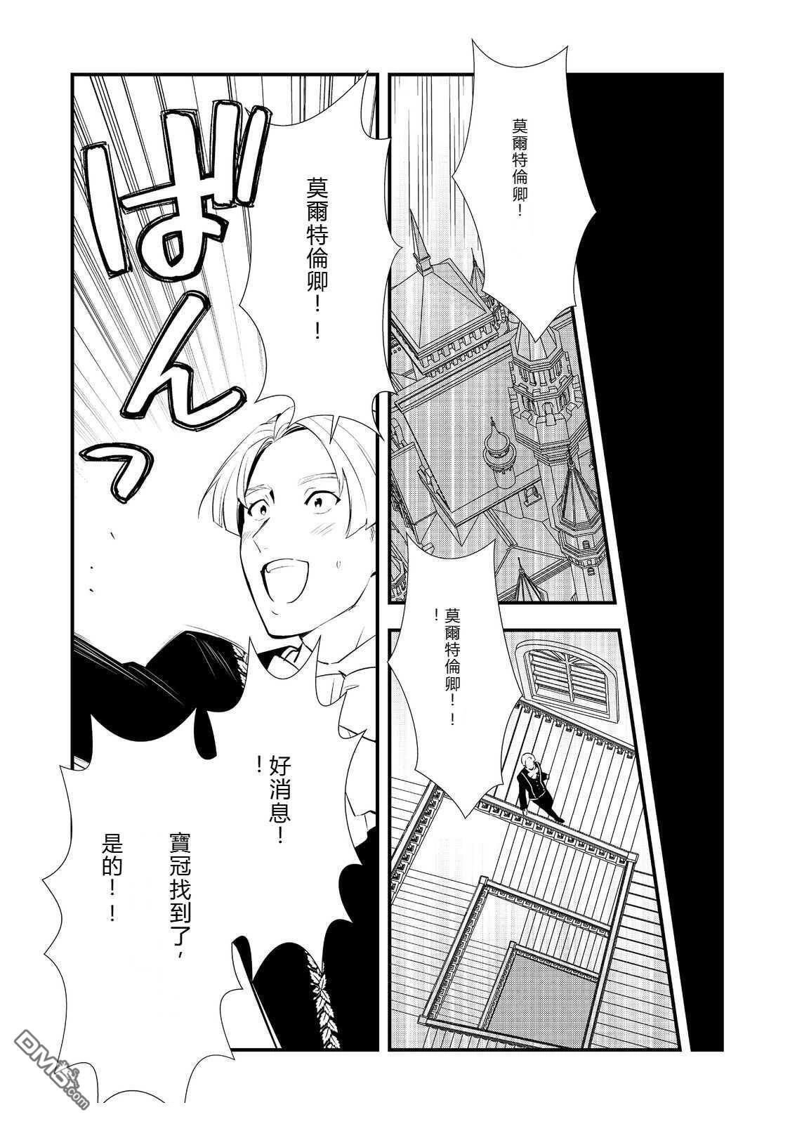 第62话 第9页