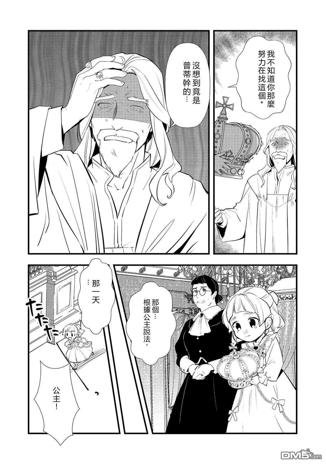 第62话 第12页